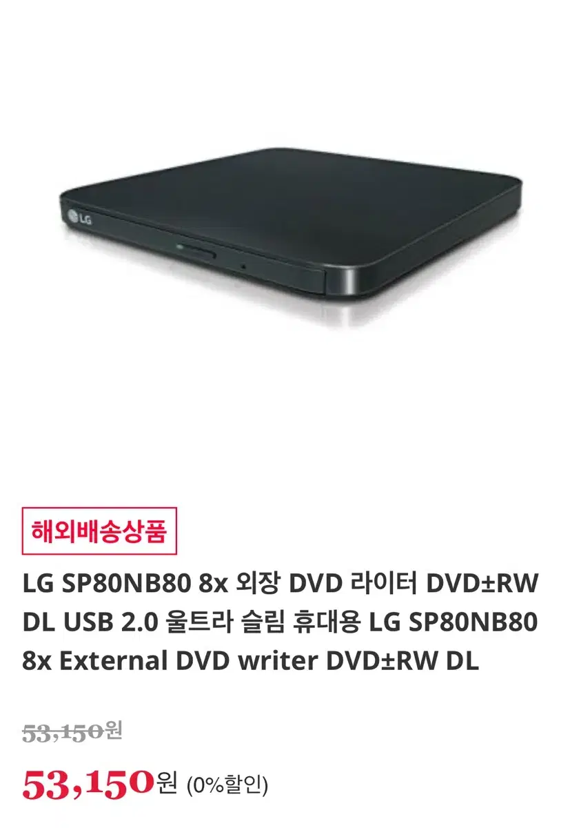 LG SLIM PORTABLE DVD WRITER